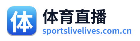体育直播